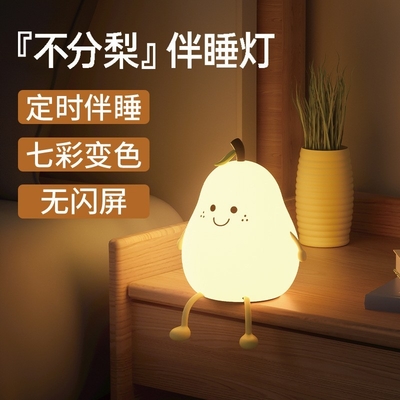 Luz de noite de silicone de pérola LED 7 cores Dimming Touch USB Cartoon recarregável Lâmpada de beira de cama Decoração do quarto Cute Kid Gift